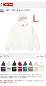 【L】23F/W Supreme Box Logo Hooded Sweatshirt White シュプリーム （ボックスロゴフーディ） 新品未使用 アーカイブ