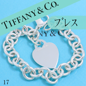 ティファニー　TIFFANY　ハートタグ　ブレスレット　人気　定番　良品