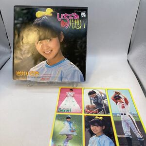 美品 岩井小百合 EPレコード いちごの片想い ピクチャーレーベル カレンダー付き