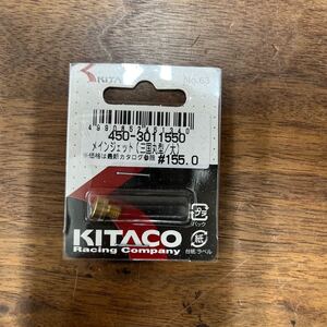 MB-859★クリックポスト(全国一律送料185円) KITACO キタコ 450-3011550メインジェット(三国丸型/大) #155.0 No.63 新品 H-3/③