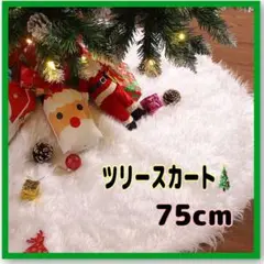 クリスマスツリースカート クリスマス飾り ツリースカート ツリーマット