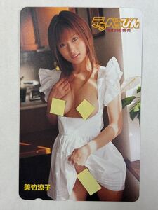 #1831 美竹涼子 デラべっぴん テレカ 未使用 50度数