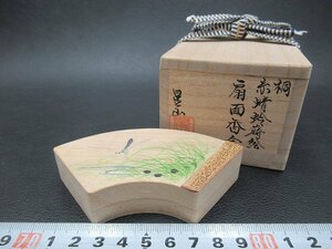 D2527 中林星山 桐 糸蜻蛉蒔絵 扇面 香合 合子 茶道具 共箱