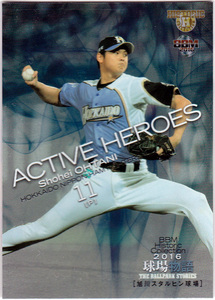 BBM 2016年 ヒストリックコレクション 球場物語 No.AH09 大谷翔平(北海道日本ハムファイターズ) ACTIVE HEROES インサートカード