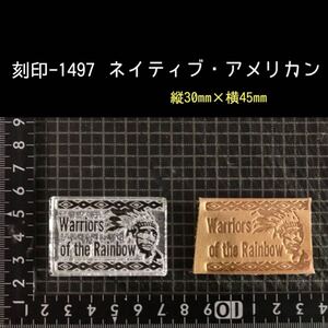 刻印-1497 ネイティブ アクリル刻印 ハンドクラフト レザークラフト スタンプ 革タグ