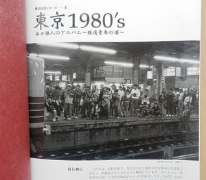 昭和の懐かしい国鉄 時代★80年代EF58旧型 客車 寝台車ED16夜行列車50年代EF80急行10系 荷物車jトレイン電気機関車EX上野駅お召列車train