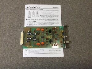 送料無料。Accuphase アキュフェーズ アナログディスク入力ボード AD-10 MC/MM対応