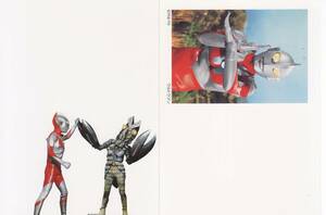 ウルトラマン　郵便はがき　２枚　未使用品