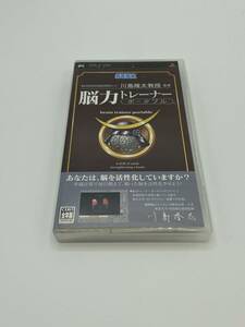 送料無料　PSP 川島隆太郎教授監修　能力トレーナーポータブル