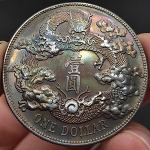 秘蔵 銀貨 銀幣 大清銀幣 宣統三年 簽字版 曲須龍 壹圓 中国古錢 収蔵品 時代物 古美味 L1203