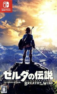 ゼルダの伝説　ブレス　オブ　ザ　ワイルド／ＮｉｎｔｅｎｄｏＳｗｉｔｃｈ