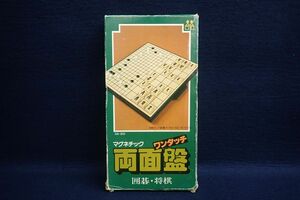 ▼マグネチックワンタッチ両面盤 囲碁・将棋 GS-201▼リベラル/東洋工芸/ボードゲーム