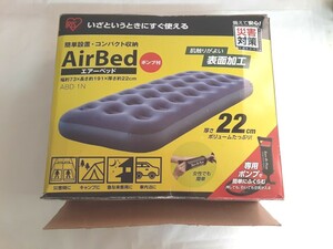 ☆エアーベッド☆シングル☆防災☆キャンプ☆アイリスプラザ☆中古品☆汚れあり☆