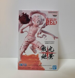 【未開封】ONE PIECE FILM RED 戦光絶景 MONKEY.D.LUFFY モンキー・D・ルフィ フィギュア ワンピース バンプレスト (数2)