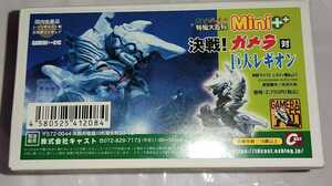 ガメラ 特撮大百科Mini＋　決戦！ガメラ対巨大レギオン 新品未使用 / ガメラ2 レギオン襲来 GAMERA 平成ガメラ 