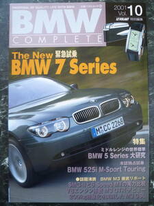 【 BMWコンプリート vol.10 】 緊急試乗 BMW 新型7シリーズ / 5シリーズ大研究 / 525i M-Sport Touring / M3 GTR/M3 CSL /BMW COMPLETE