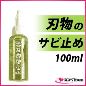 椿油 刃物椿 ボトルタイプ 100ml 黒ばら本舗