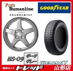 山形店 新品 タイヤホイールセット ヒューマンライン HS-09 1660 1004H +40 DG グットイヤーアイスナビ7 195/65R16 2023-24年 ロッキー