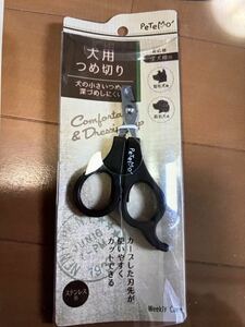 【新品未開封】犬用　爪切り　PeTeMo 爪が割れにくい　サビに強い　カーブ刃先　 ハサミ