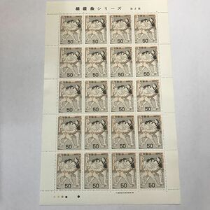 qos.21-80 相撲絵シリーズ 第2集 50円×20枚 切手シート1枚