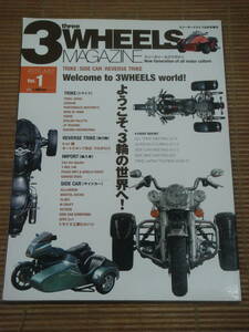 three 3WHEELS MAGAZINE スリーホイールズマガジン Vol.3　3輪の魅力全て教えます！　2012.11　トライク／サイドカー専門誌