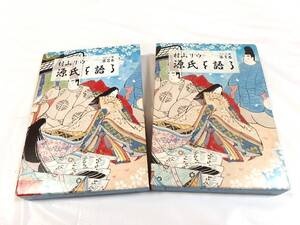 村山リウ　源氏を語る　1巻　2巻　カセット　4本