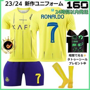 【おまけ付】アルナスル クリロナ 160 黄色サッカーユニフォーム キッズ