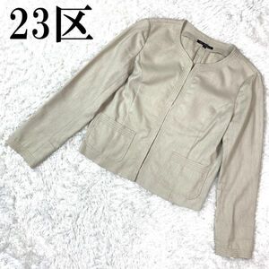 23区 ニジュウサンク ノーカラージャケット コットン リネン ベージュ 34 B6726