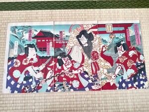 菅原天神記　車曳の場　豊齋　明治三十八年　錦絵　浮世絵　版画　木版画　古書　古文書　和本　古本