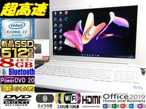 ☆最強 Quad Core i7 最大3.10GHz 富士通LIFEBOOK AH47/J 新品SSD512GB メモリ8GB Bluetooth Webカメラ☆Windows11 Home ＆ Business 2019 