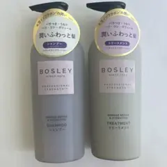 【新品未使用】ボズレー　ノンシリコン　シャンプー　トリートメント　BOSLEY