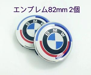 BMWエンブレム BMWエンブレム82mm 2個