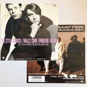 STYLE COUNCIL★スタイル・カウンシル★シングル盤2枚セット 白レーベル見本盤非売品