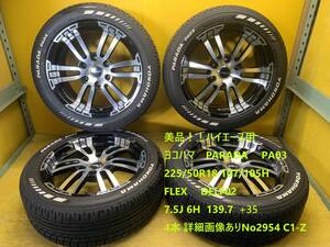 美品バリ溝！！ハイエース ヨコハマ PARADA PA03 225/50R18 107/105H　FLEX DELF02 7.5J 6H 139.7 +35 4本詳細画像あり　No2954 C1-Z