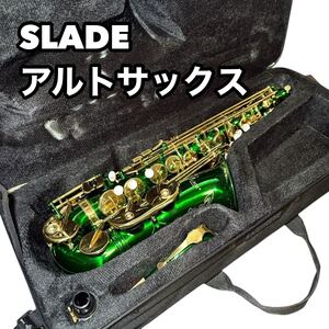 SLADE アルトサックス　Designed by USA Saxophone 管楽器　木管楽器　緑　グリーン　吹奏楽　ジャズ　ポップス　初心者 スレイド