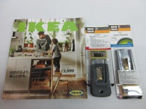 IKEA イケア 2016年 カタログ スクレーパー 刃 5枚 付 ３点 シール剥がし ガム剥がし 等 ステッカー 剥し 塗装はがし ハガシ　剥がす 掃除