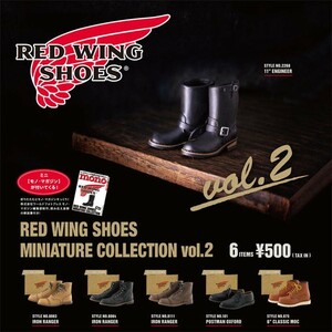 RED WING SHOES MINIATURE COLLECTION レッドウィングシューズ ミニチュアコレクション vol.2 全6種 ガチャガチャ ガチャ