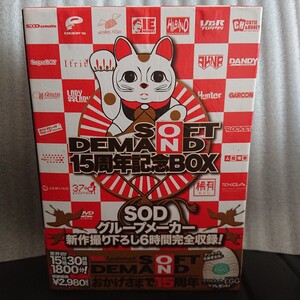 DVD ソフト・オン・デマンド 15周年記念BOX SOD SOFT ON DEMAND 平成 レトロ DEEP