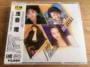 送料無料 未開封中古 CD2枚 浅香唯 シングル・コレクション 33曲 Ｑ盤 音泉 ベスト WPC4-7026〜7 YUI ASAKA