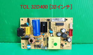 T-3555▼送料無料！TCL 液晶テレビ　32D400 2020年製 電源基板 部品　修理/交換