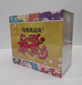 【Pkas-678】特選歌謡曲！！にっぽんの歌祭り CD-BOX6枚組 (未開封、未使用)　歌謡曲/邦楽/名曲