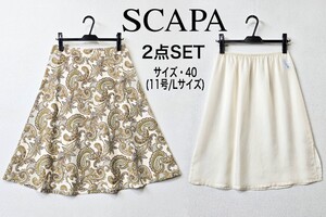 春夏【美品】スキャパ/2点SET 洗える! ミモレ丈 ペイズリー柄 スカート/40【クリーニング済み】定価約5万円/ペチコート付き/SCAPA/11号