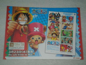 解説書のみ　アニメ切手 第15集「ONE PIECE ワンピース」 解説書 アニメヒーローヒロインシリーズ