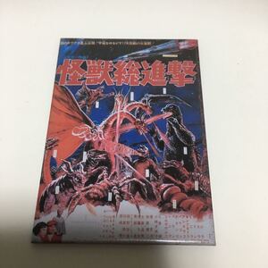 ★怪獣総進撃★ゴジラ ポスターマグネットコレクション★ゴジラヒステリー