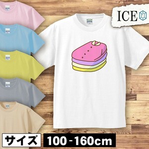 綺麗にたたんだ洗濯物 キッズ 半袖 Tシャツ 男の子 女の子 ボーイズ ガールズ プリント 綿 おもしろ 面白い ゆるい トップス ジュニア かわ