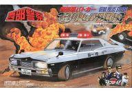 中古プラモデル 1/24 西部署パトカー 330セドリック 「西部警察」 シリーズ No.17 [0024386]