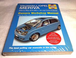 ＜洋書＞オペル・メリーバ　～ヘインズ・マニュアル『VAUXHALL / OPEL MERIVA』2003～2010年/ガソリン＆ディーゼル/ボクスホール・メリーバ