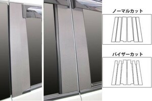 hasepro ハセプロ マジカルカーボン ピラースタンダードセット パレットSW MK21S 2009/9～