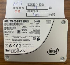 A0715 /中古品 /2.5インチSATA SSD intel /240GB/動作確認済み /返品返金対応 /納品書発行可(商品説明文ご確認下さい)