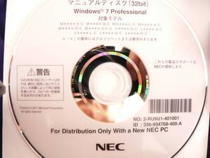 送料最安 \140　CDN07：アプリ/マニュアルDVD Win.7 Pro. 対象　NEC M*/E-C, /B-C, /L-C, /A-C，/R-C，/G*C、～V*/D-C, X-C, L-C, A-C, R-C